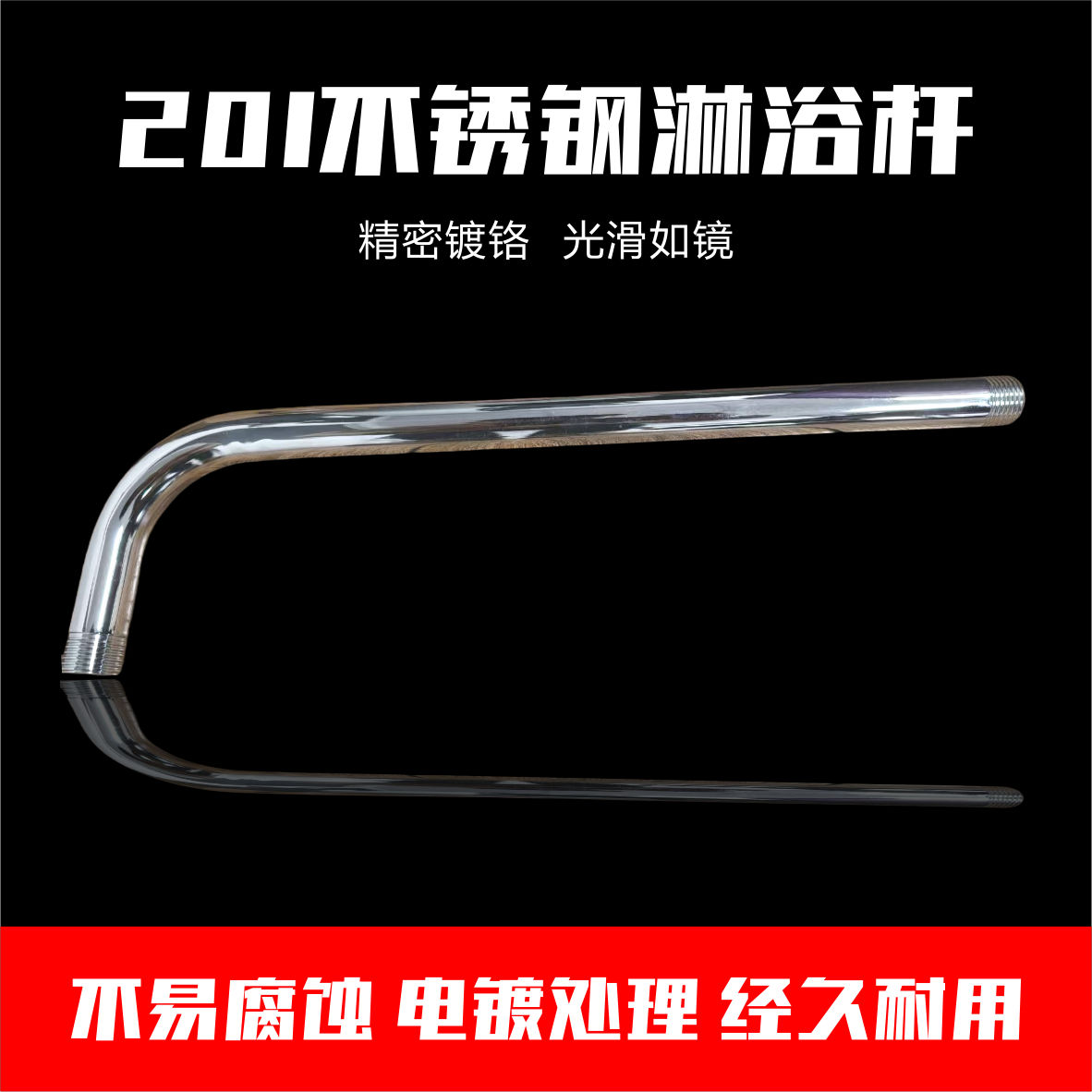 淋浴管明装入墙式不锈钢弯管澡池澡堂淋浴花洒大顶喷支架横杆