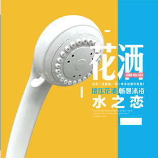韩国超级耐摔家用宾馆宿舍通用增压耐高温洗澡淋浴喷头花洒莲蓬