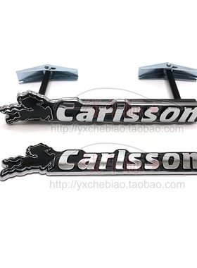 奔驰C200E260S320GLCGLEAMG改装卡尔森carlsson车尾标行李箱后标