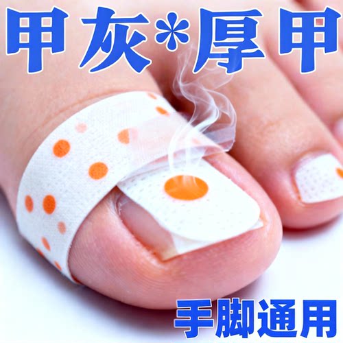 【香港大药房】指甲贴正品专用贴植物萃取脚趾手指甲专用