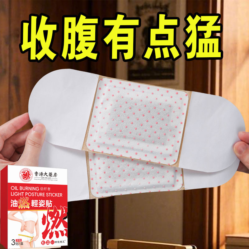 懒人收腹不运动太猛了！