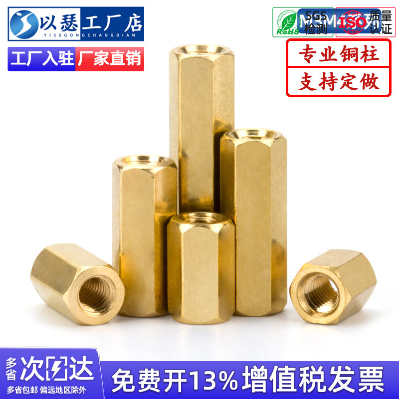 双通六角铜柱M2M3M4M5M6铜螺柱电脑机箱主板铜柱间隔柱螺丝隔离柱
