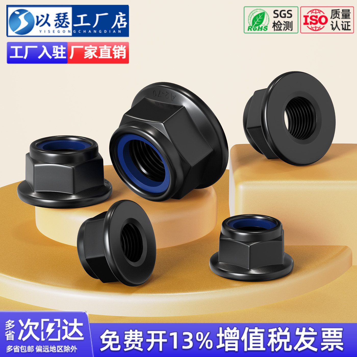 【工厂直销】黑色法兰防松螺母