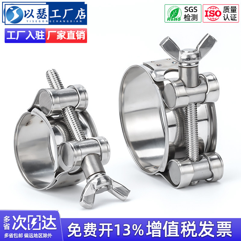 手拧喉箍304不锈钢强力箍加厚