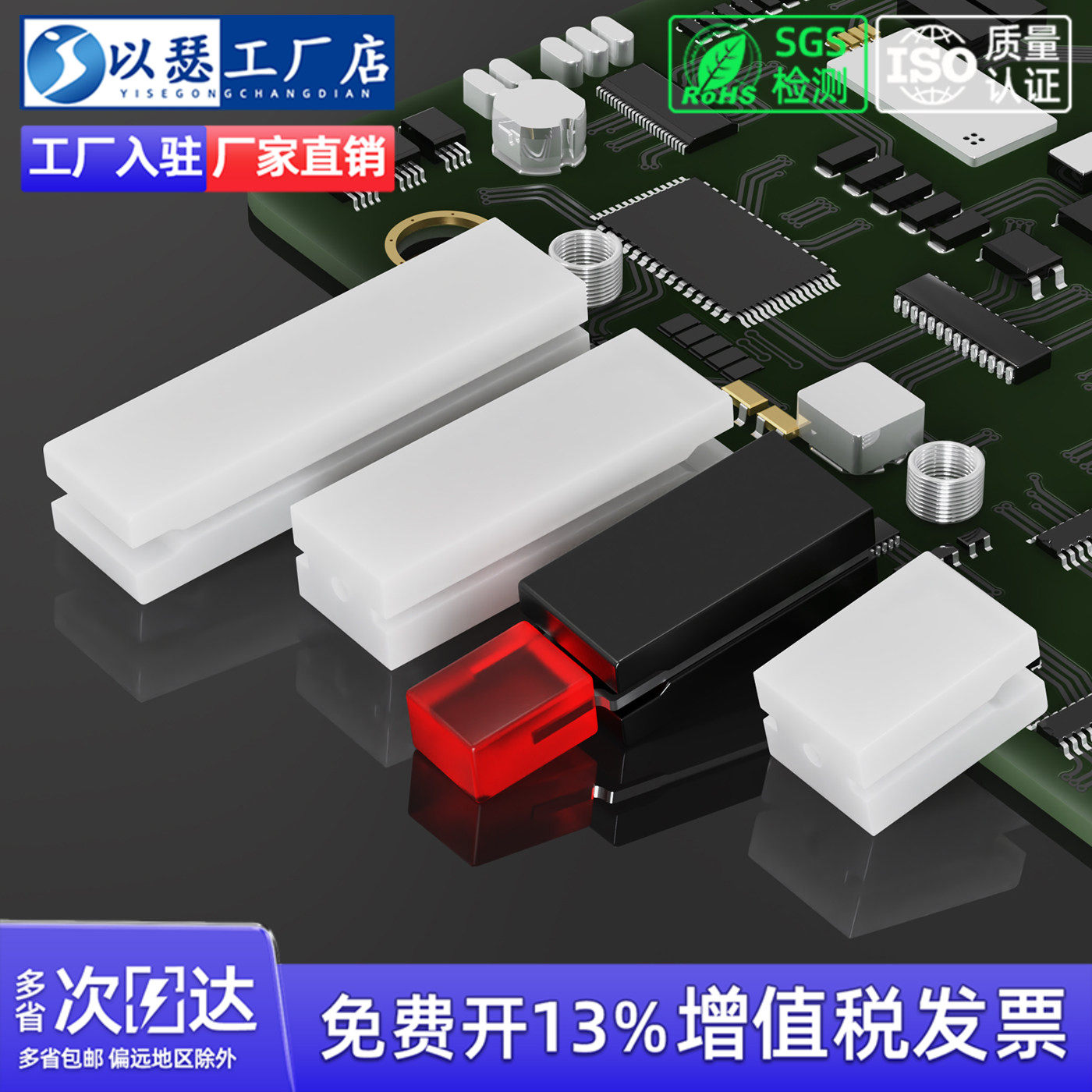 LED白色尼龙三孔灯柱方形灯座隔离柱灯脚发光二极管塑料间隔柱