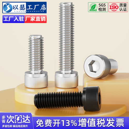 304不锈钢杯头内六角螺丝钉圆柱头螺钉10mm加长螺栓M2M3M4M5M6M8