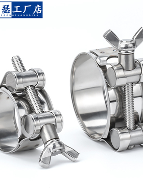 手拧喉箍304不锈钢强力箍蝶形卡箍加厚管箍固定水管气管卡子管夹