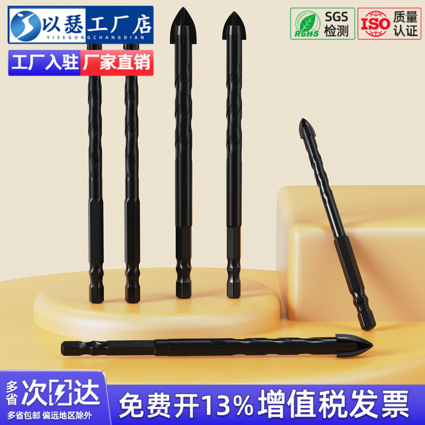 【开孔钻头】瓷砖钻头混凝土开孔