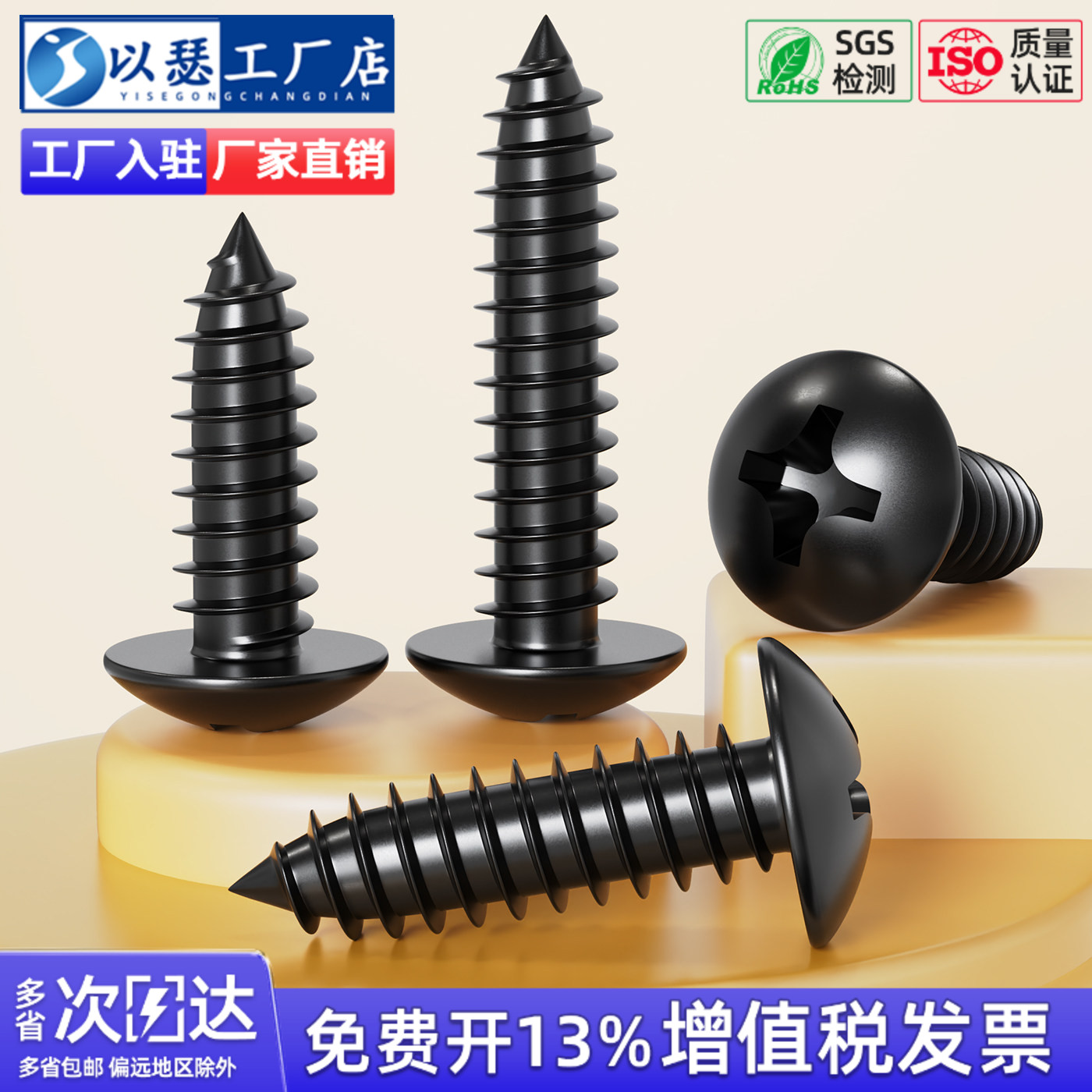 国标黑色304不锈钢十字大扁头自攻螺丝钉蘑菇头镀黑锌M3M4M5MM6mm