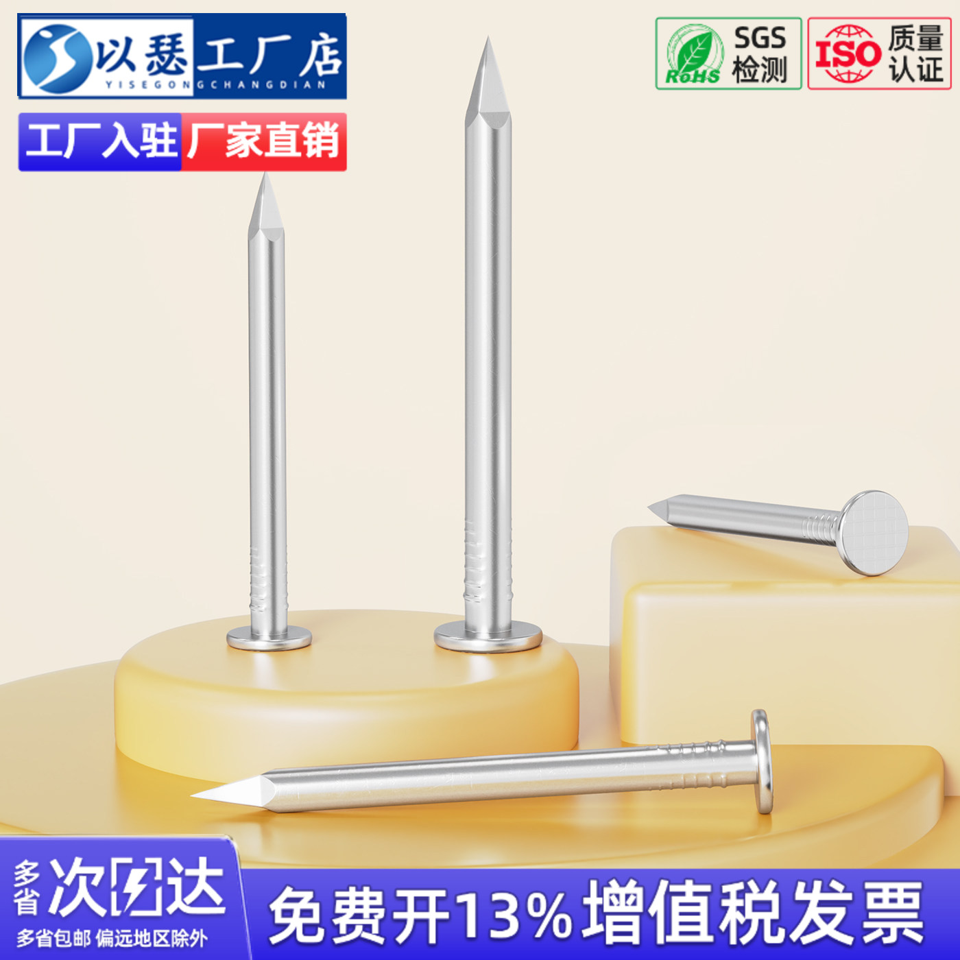 【13%专票】圆钉钢钉元钉木工钉
