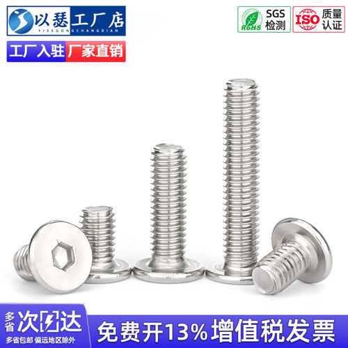 304不锈钢cm扁平头超薄