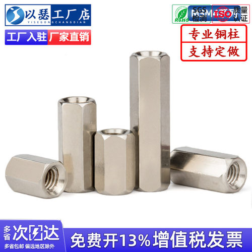 双通六角电脑机箱主板铜螺柱