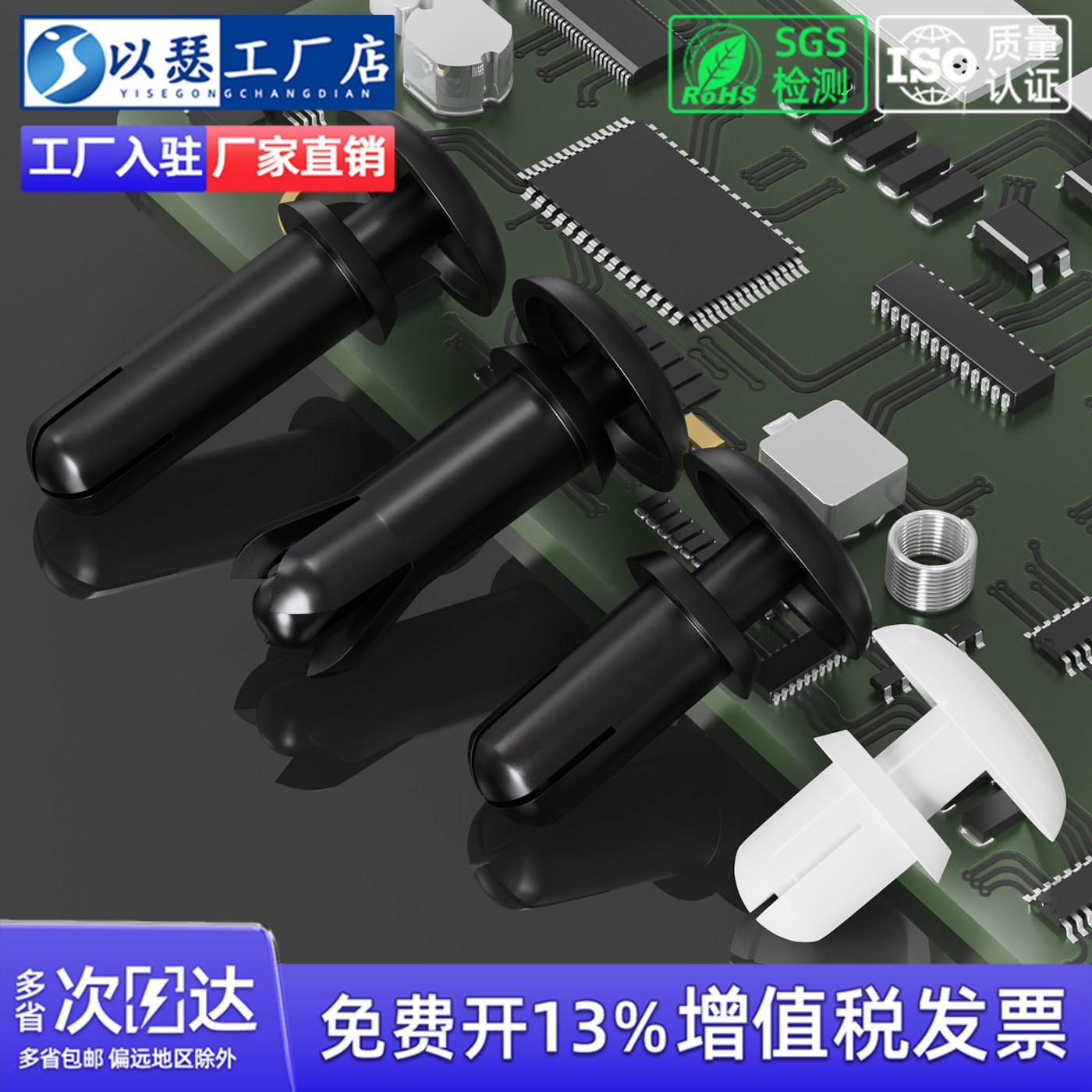 黑白色塑料铆钉塑胶PC板卡扣子母钉尼龙R型铆钉按压式R2R3R4R5R6