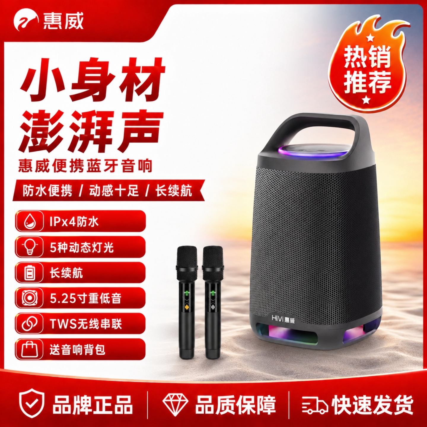 惠威ML35户外防水无线蓝牙音箱便携式手提低音炮大音量广场舞音响
