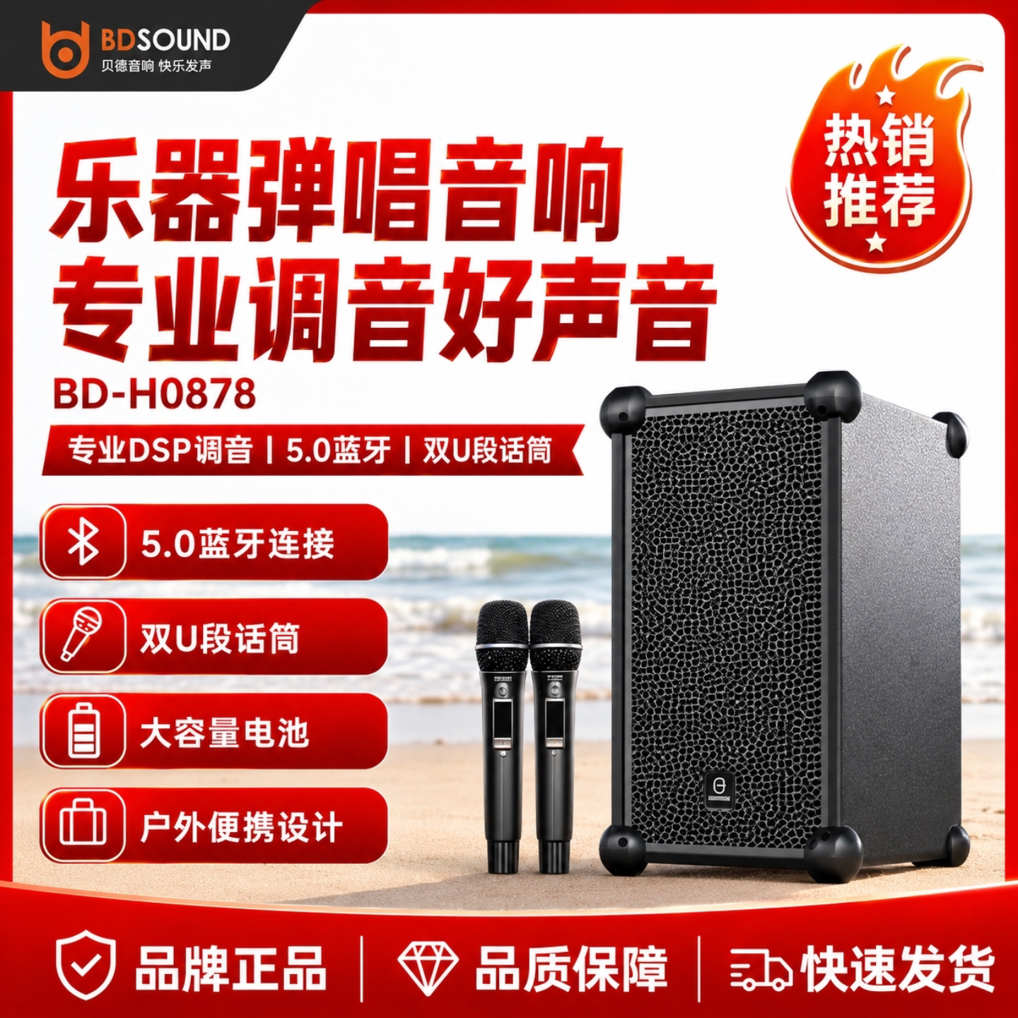 贝德音响0878户外弹唱街头路演吉他唱歌网红广场舞大功率蓝牙音箱