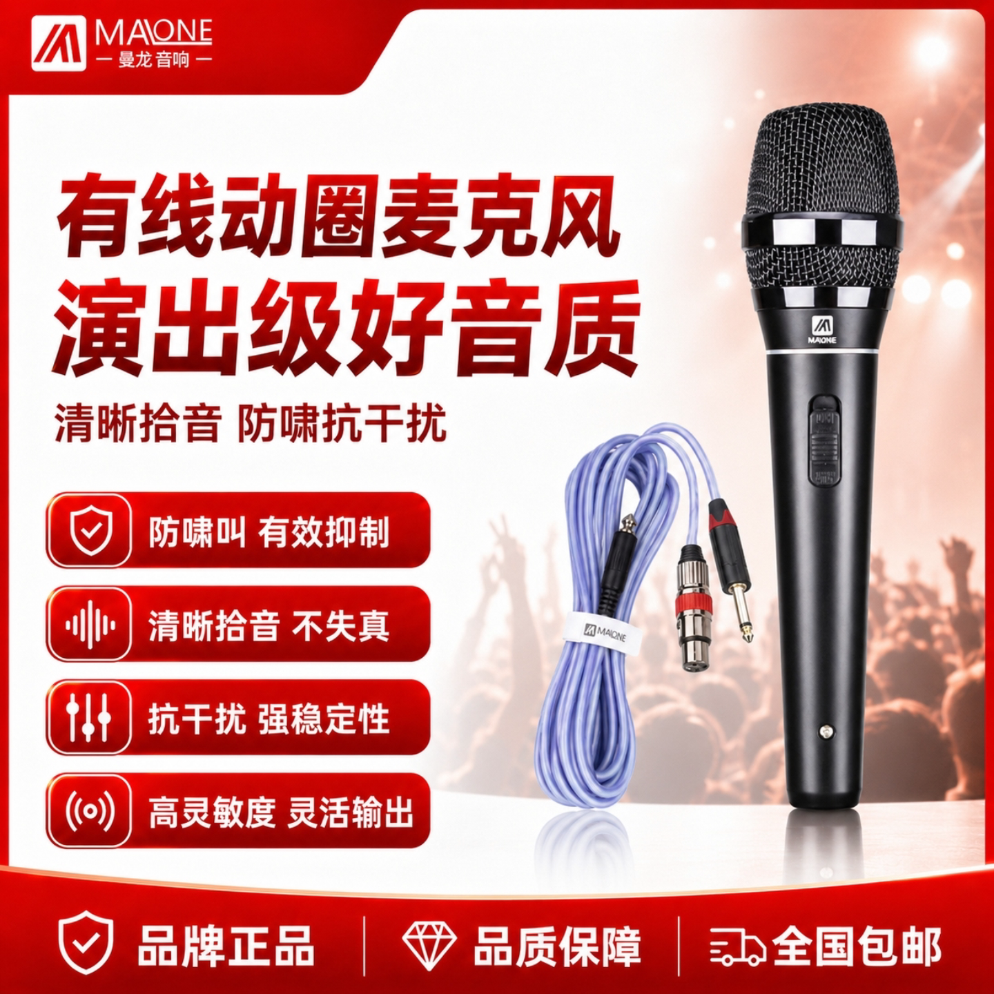 曼龙 ML-899有线麦克风专业级动圈话筒家庭KTV唱歌卡拉OK演出用