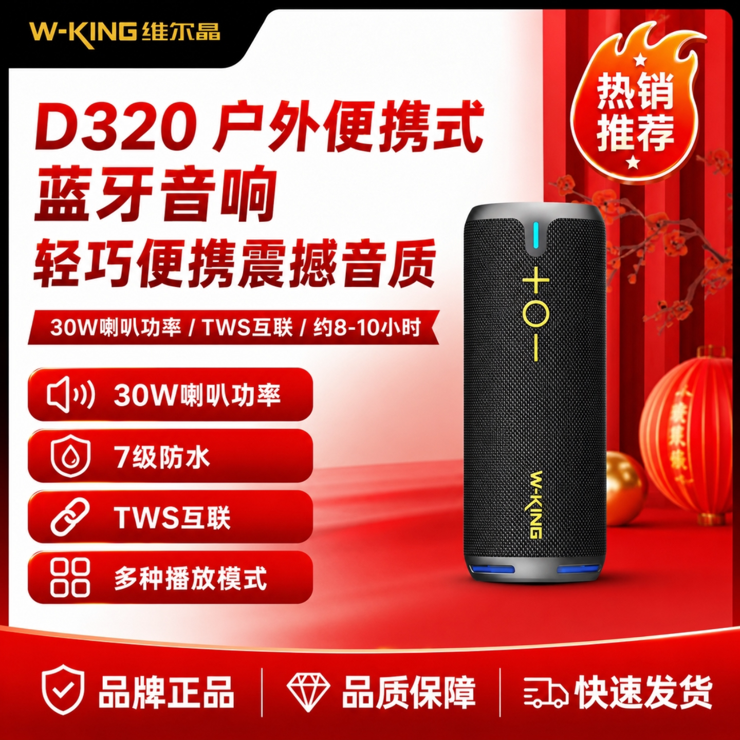 维尔晶 D320蓝牙音箱重低音炮户外便携式防水插卡小钢炮骑行旅游
