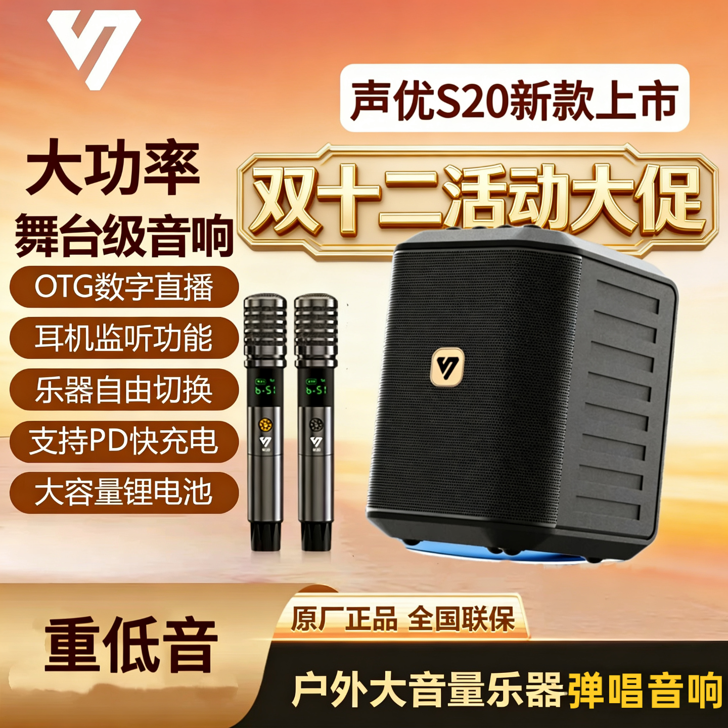 声优S20新款户外便携K歌广场舞电吹管萨克斯乐器演奏专用音箱手提