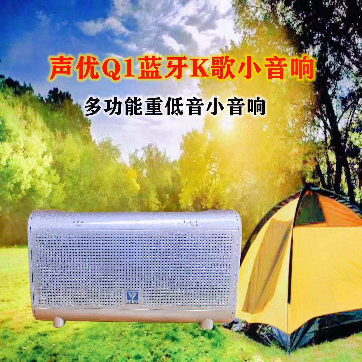 声优音响新品Q1便携式蓝牙重低音家用K歌宝迷你播放器带无线话筒