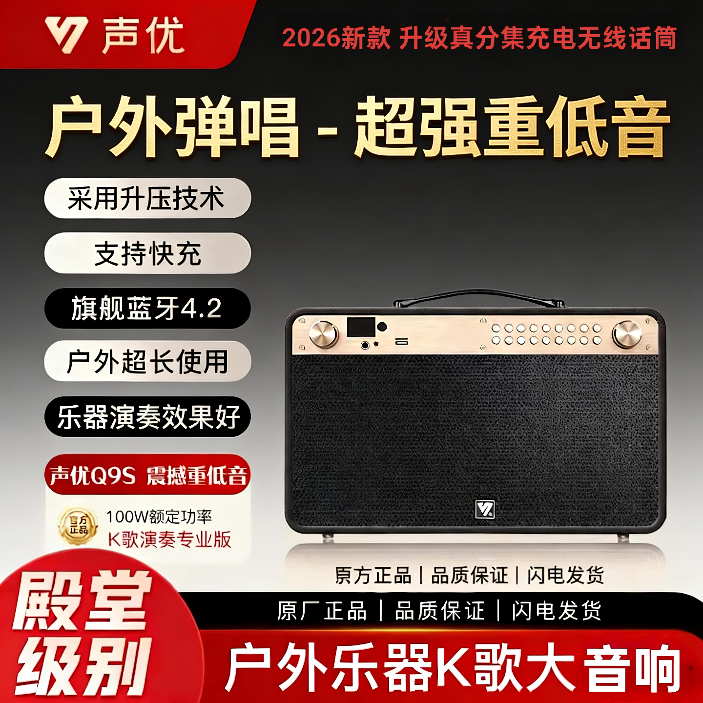 声优Q9S乐器演出音响二胡电吹管大功率k歌户外便携式乐器弹唱音箱