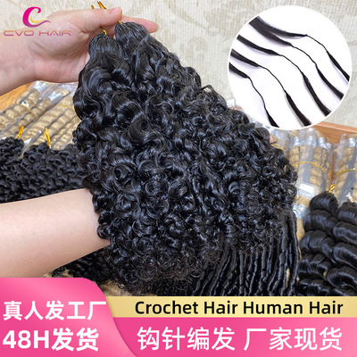 真发人发钩针crochet hair真人发接发burmese curly human hair