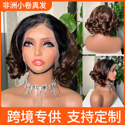 欧美13x4loose bouncy curly human hair wigs bob真人发假发头套
