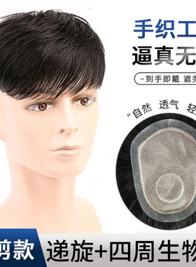 假发男士发块短寸真发手织60网隐形自然光头男士假发