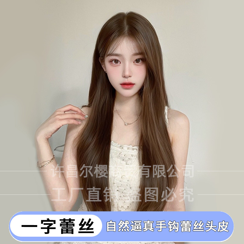 尔樱假发女日常网红自然长直发一字蕾丝全头套式