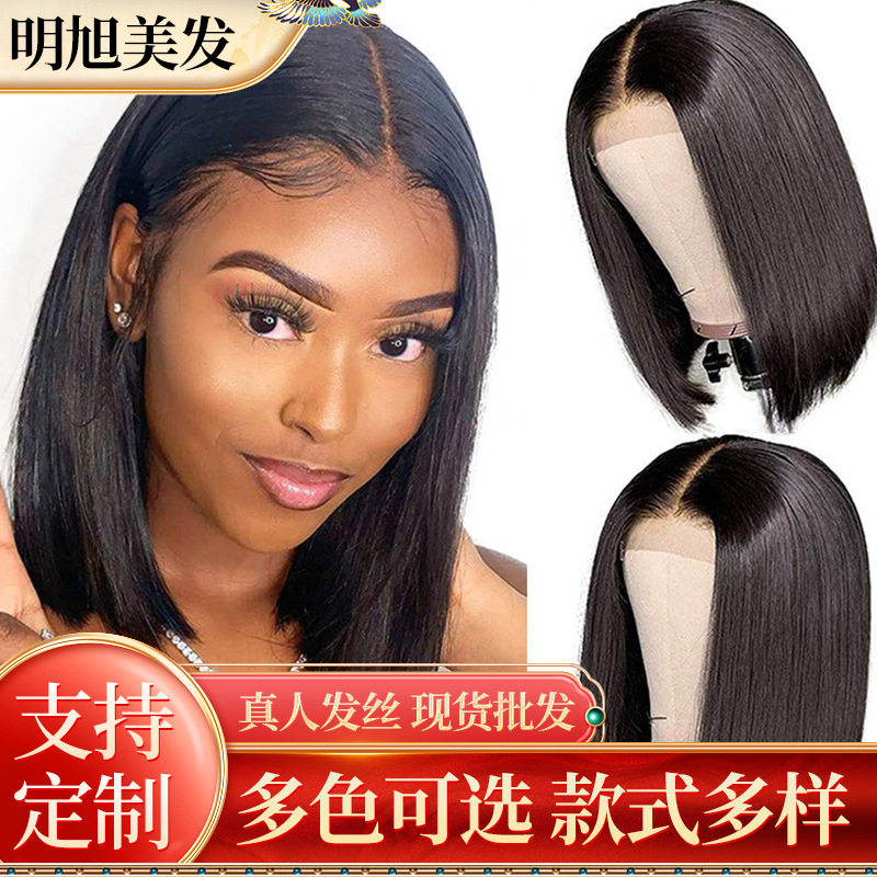 真人辫发自然色BOB头套4*4 lace human hair wigs手织前蕾丝头套