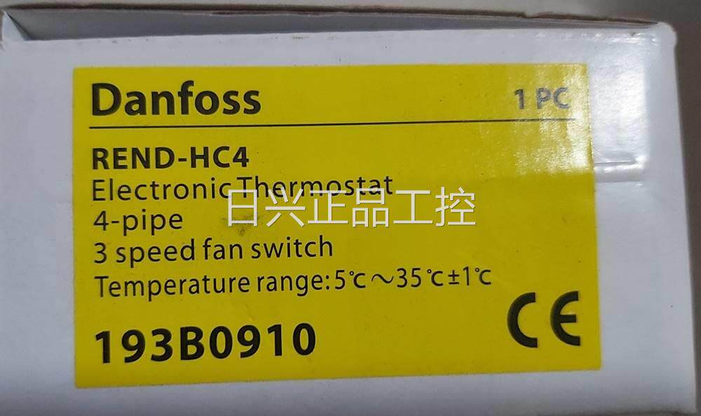 原装丹佛斯danfoss2管rend--hc4四管三速风机盘管温控器温控面板