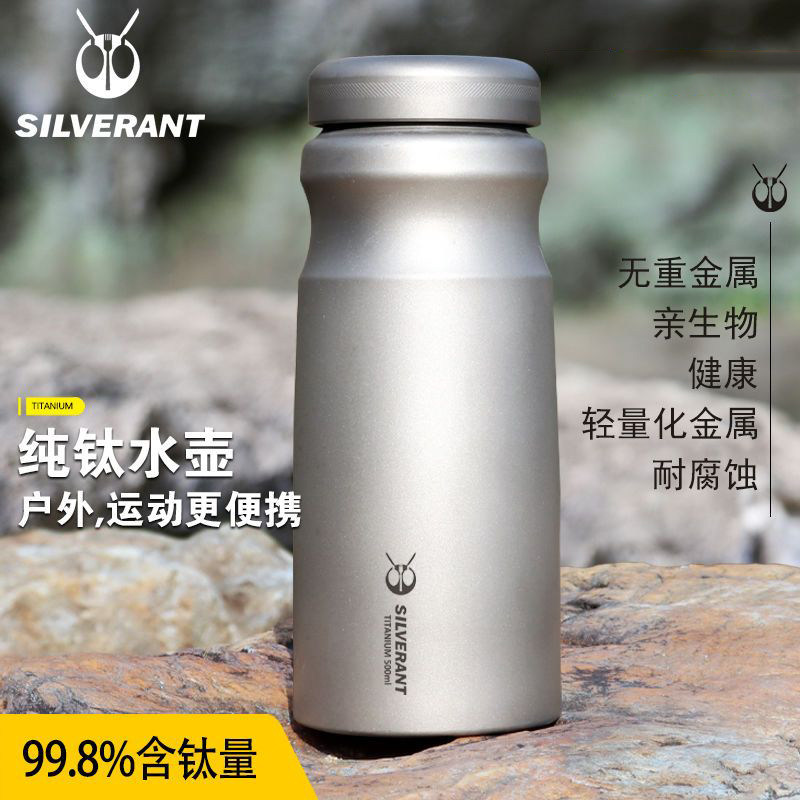 银蚁纯钛水杯水壶户外便携轻量露营登山旅行家用宽口水瓶健康泡茶