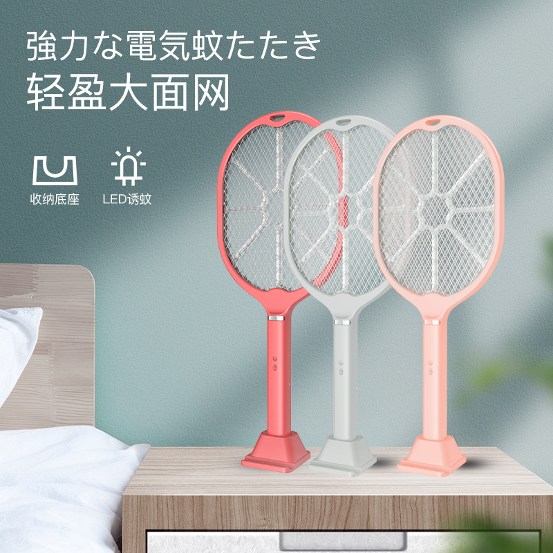 充電式電蚊拍家用驅蚊電蒼蠅拍