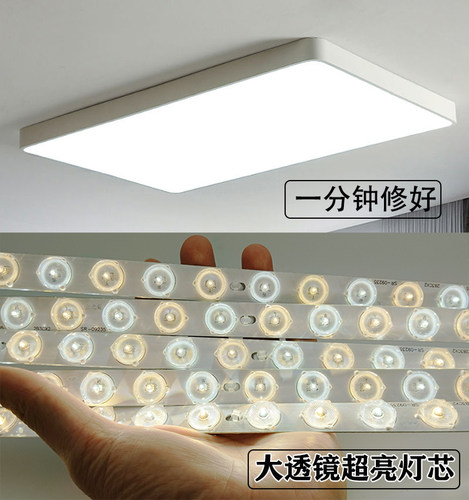 吸顶灯磁吸替换led长条灯灯芯
