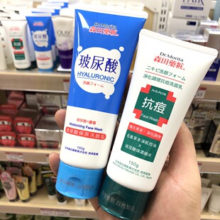 香港进口台湾森田洗面奶150g玻尿酸保湿锁水草本抗痘控油净化毛孔