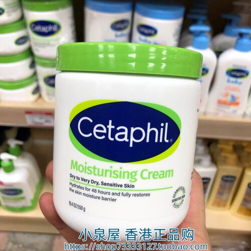 香港购 Cetaphil丝塔芙面霜润肤霜 滋润身体乳 大白罐保湿霜550g