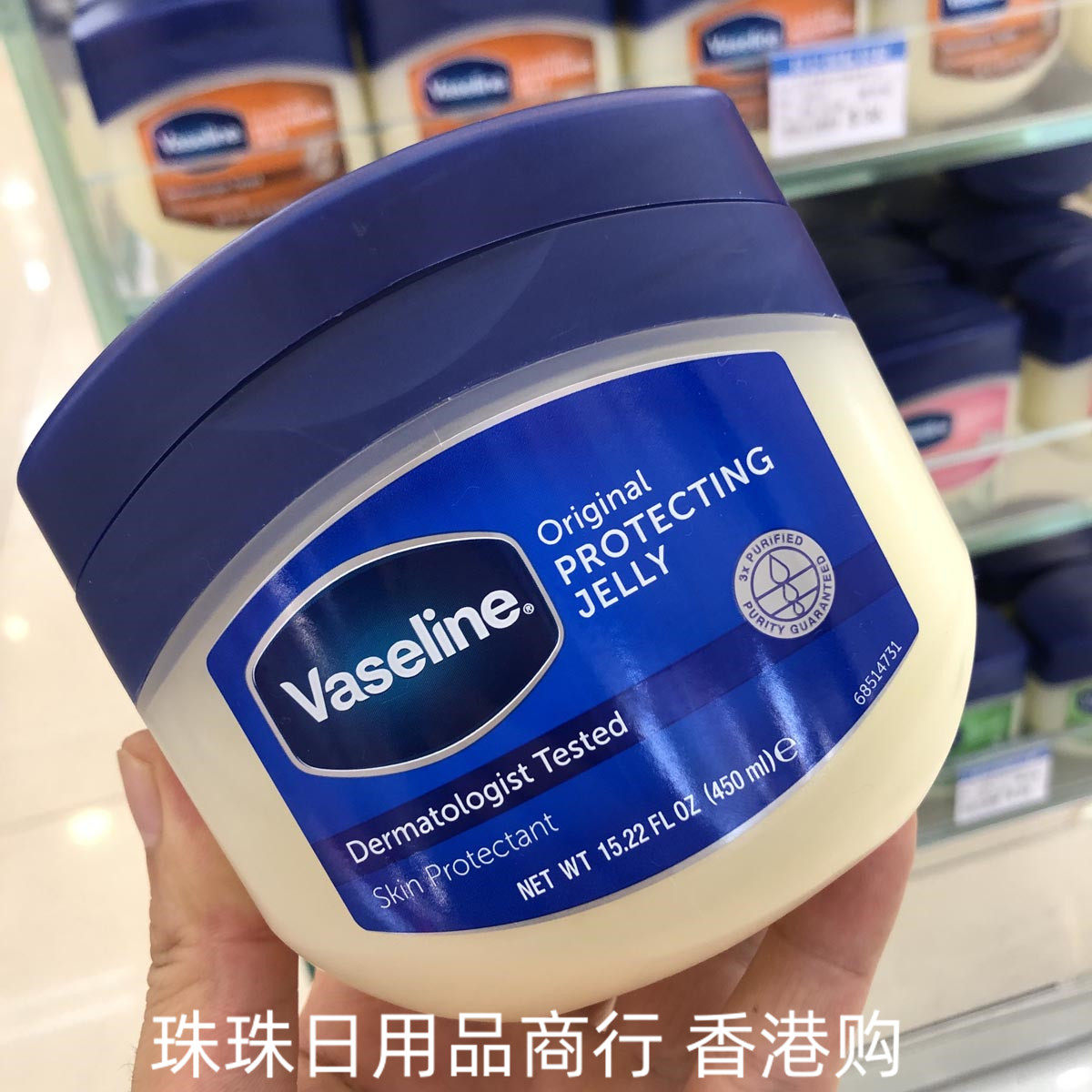 香港进口Vaseline凡士林晶冻特效润肤膏去角质防冻裂滋润保湿补水