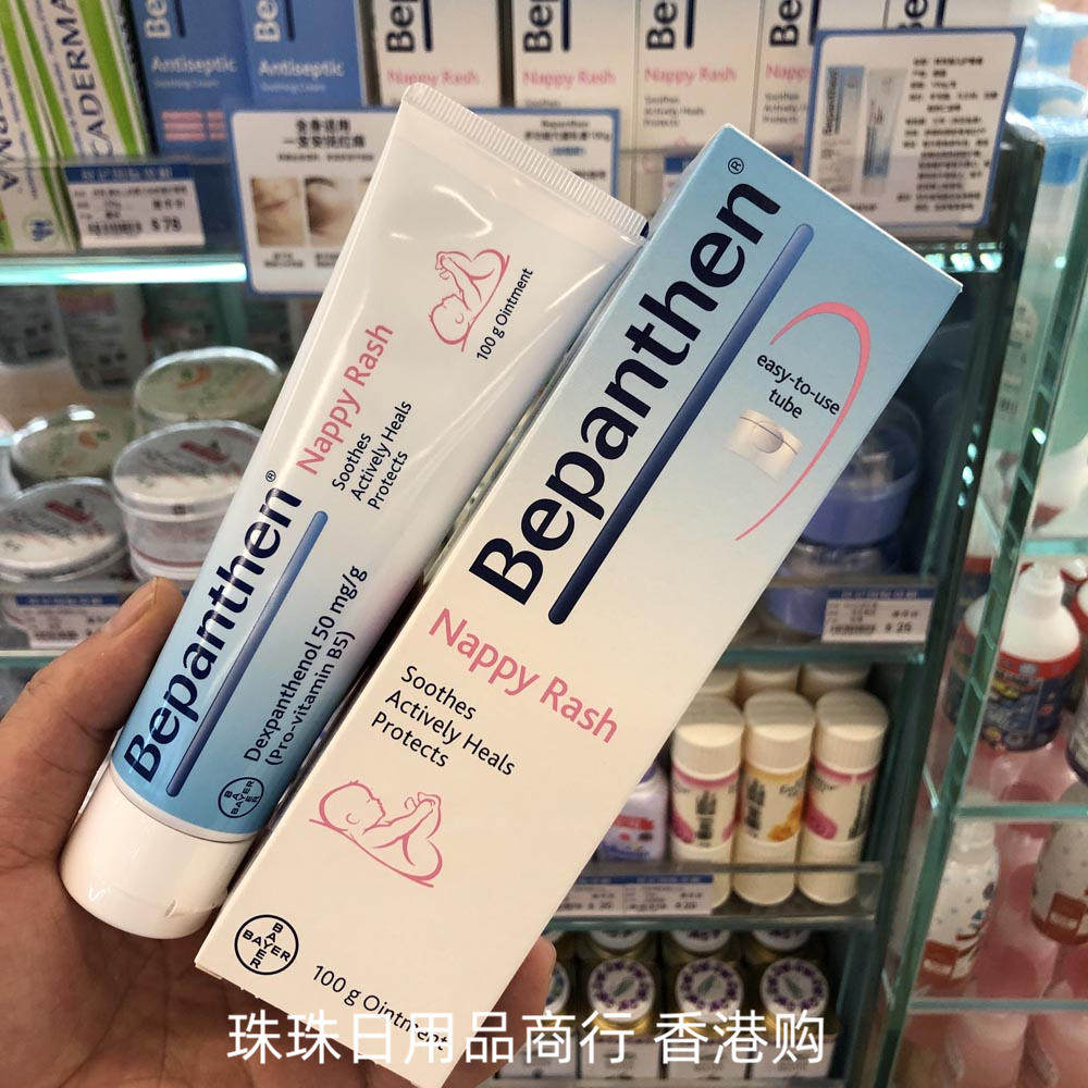 香港购德国bepanthen拜耳婴儿护臀膏屁屁霜 新生宝宝红疹PP膏100g