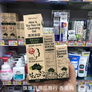 香港购 NuMed澳洲净痘除痘去印精华凝胶 茶树油浓度清痘修护祛痘