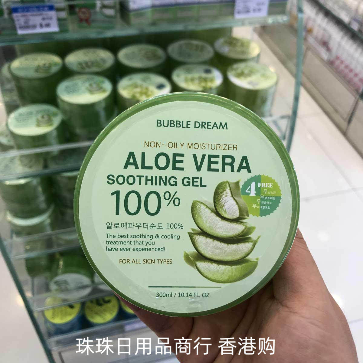 香港进口 韩国芦荟胶aloevera100%晒后修复清爽补水保湿面膜免洗