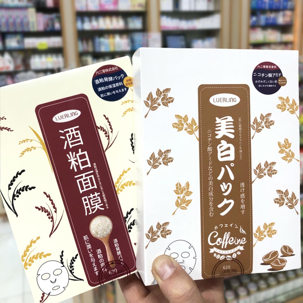 香港正品日本LUERLING酒粕面膜酒糟发酵提亮润透美白保湿补水10片