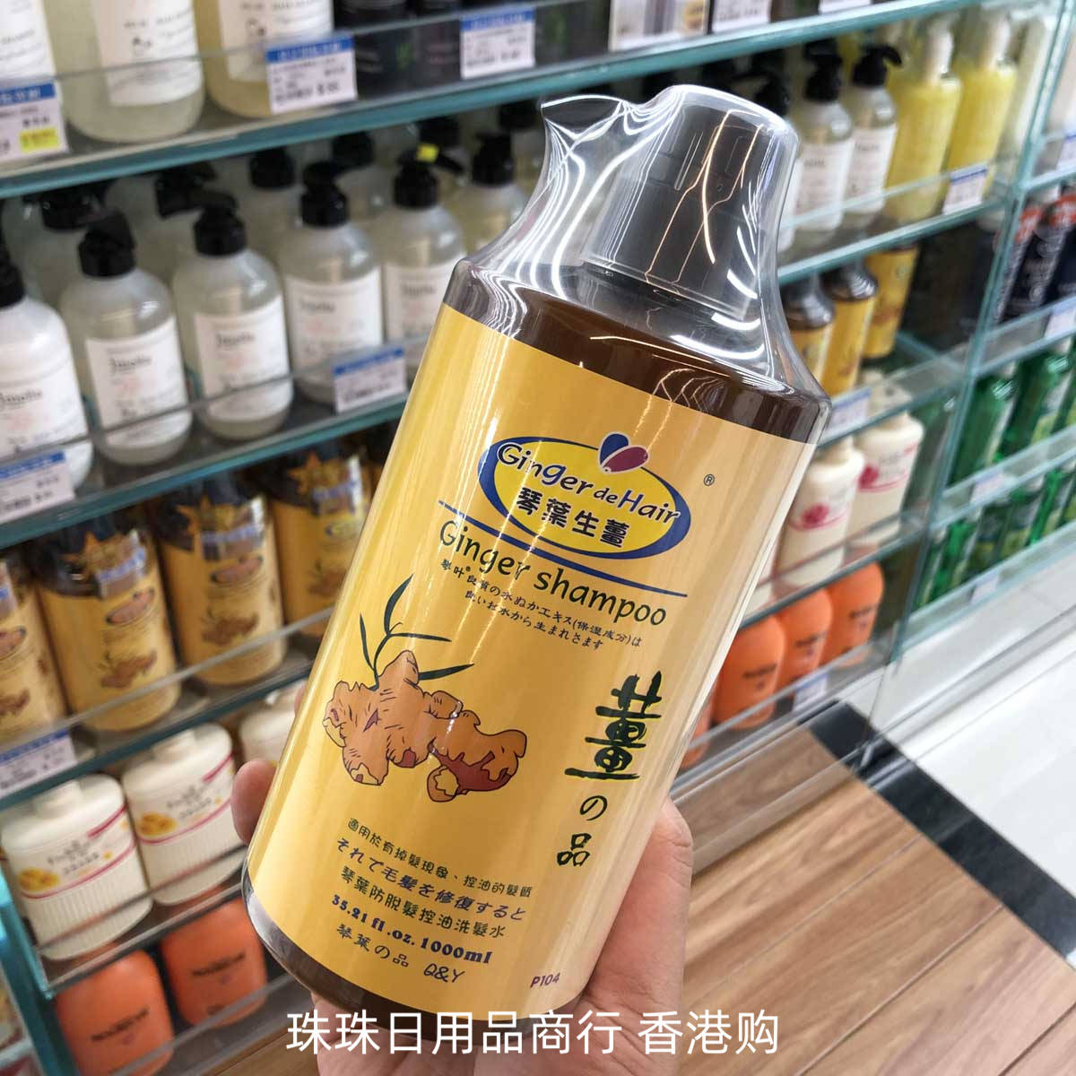 进口港版琴叶生姜防脱发控油洗发水1000ml去屑止痒强韧防断发滋润