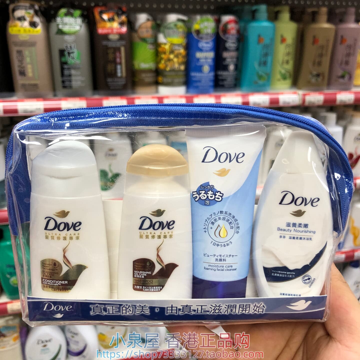 香港购多芬轻润保湿旅行套装四件套洗发水护发素沐浴露洗面奶