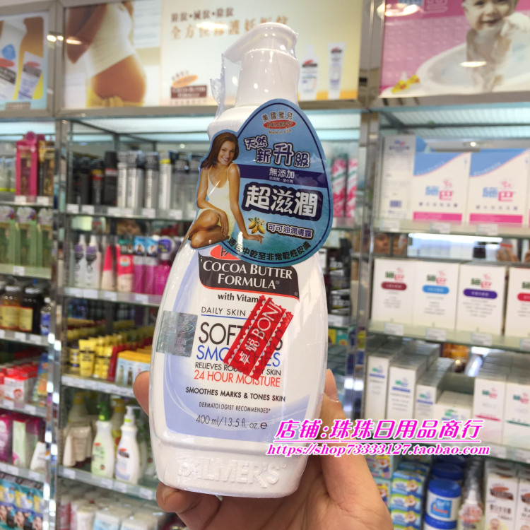 [珠珠日用品商行身体乳,霜]包邮香港美国帕玛氏雅儿可可奶油润肤露月销量0件仅售75元