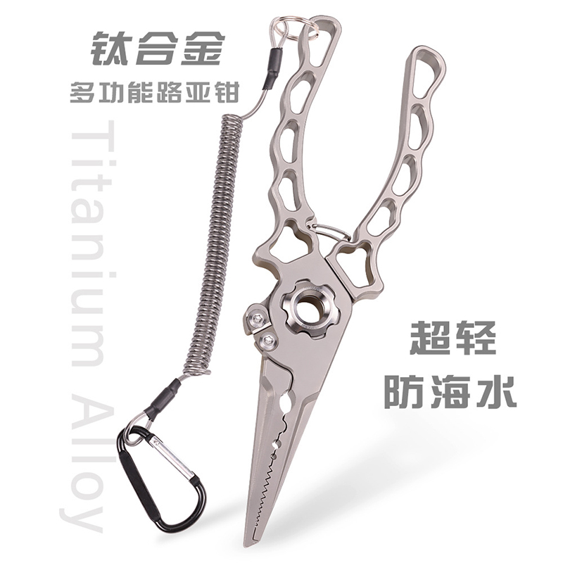 钛合金路亚钳控鱼钳防锈多功能摘钩钳绑钩钳钓鱼钳海钓鱼线剪钳子