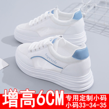 女鞋内增高6cm小码34小白鞋2025春夏款透气运动鞋小个子厚底板鞋