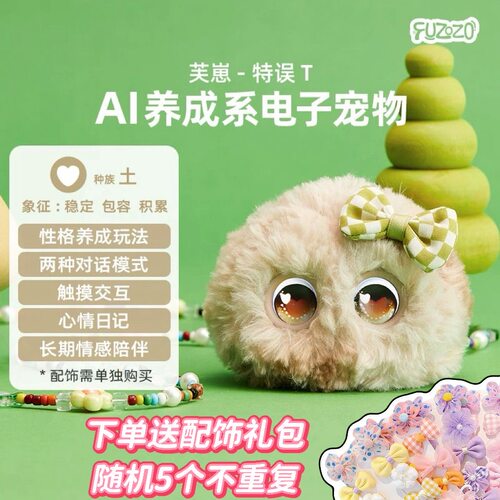 AI情感陪伴机器人芙崽毛绒玩具