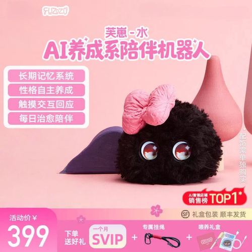 AI智能机器人Fuzozo芙崽毛绒玩具