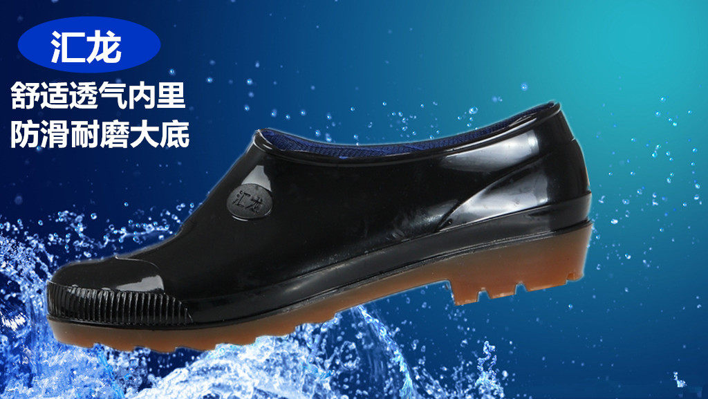 汇龙低帮元宝雨鞋低筒防滑防水鞋时尚雨靴男女款套鞋爸爸工作鞋