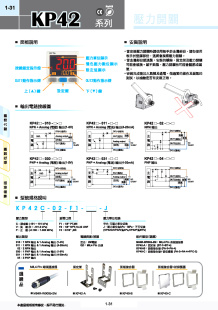 KP40 台湾经登KITA负正压数显压力开关KP42P 31X31