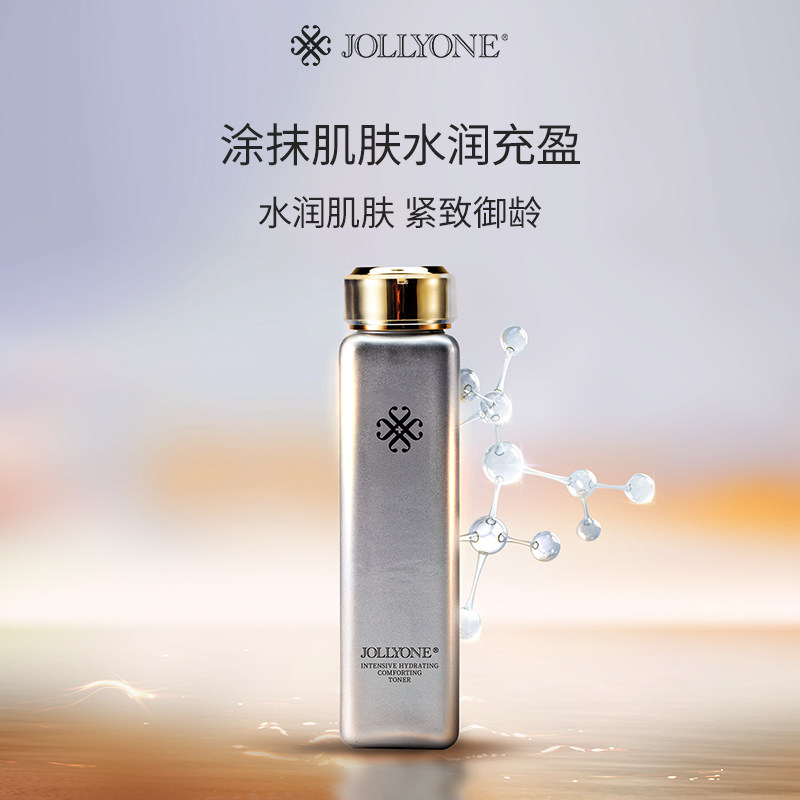 JOLLYONE娇龄虞美人微雕紧肤活焕水护肤品舒缓保湿爽肤水嫩肤正品